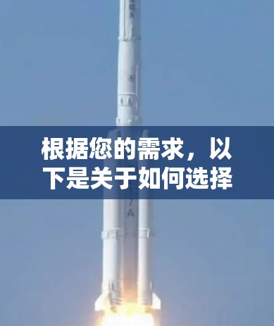 根据您的需求,以下是关于如何选择和使用安卓翻墙软件的指南 根据您的需求,以下是关于如何选择和使用安卓翻墙软件的指南