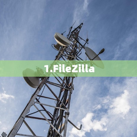 1.FileZilla