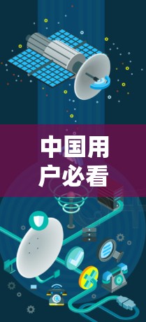 中国用户必看，淘宝如何购买翻墙软件